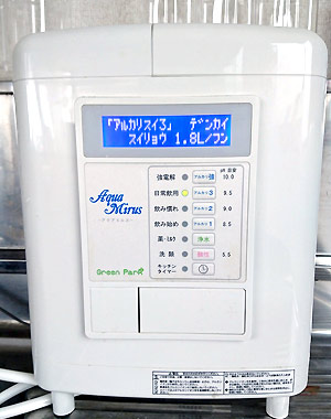 整水器アクアミルス | 合同会社FDE