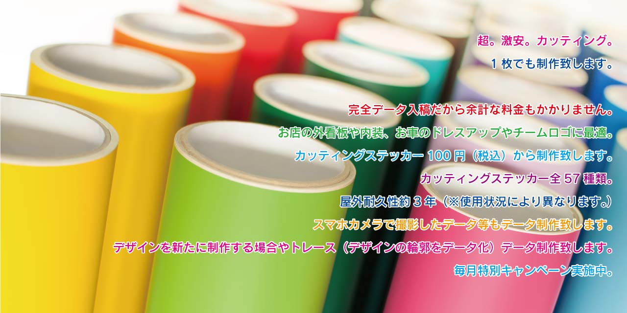 カッティングステッカーショップ Free Style フリースタイル